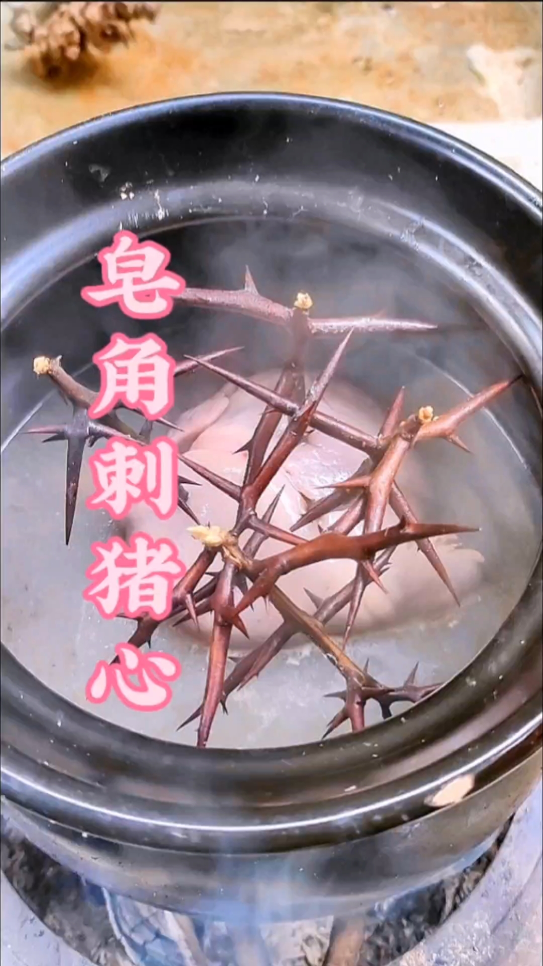 刺心-第3张图片