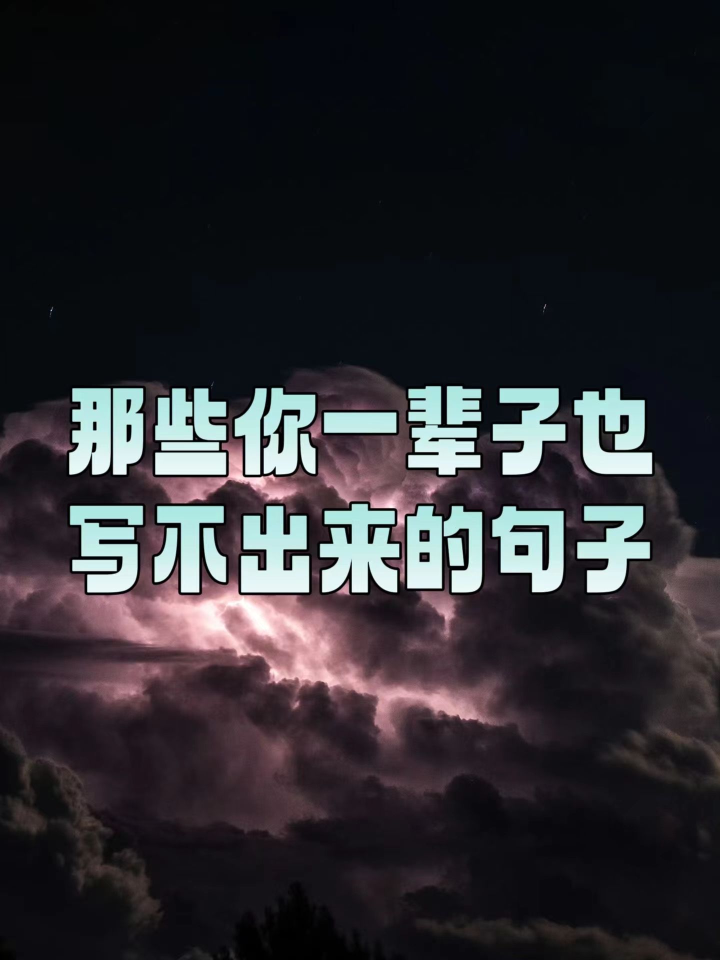 家里没人儿子就弄我了的说说句子-第2张图片