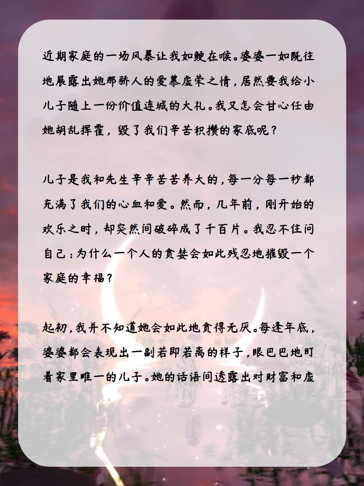 儿子一晚上要了我五回怎么办儿子一晚上要了我五回，如何应对？
