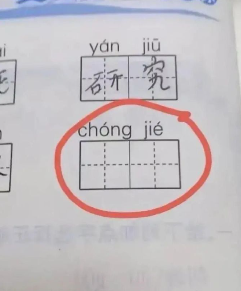 错一道题就插一支笔软件错一道题就往阴里装一支笔