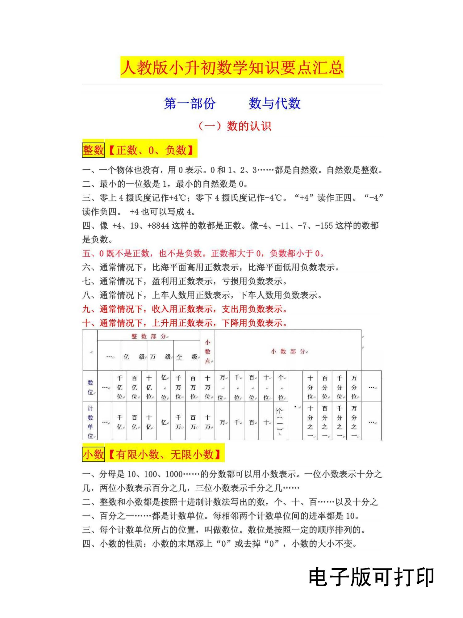 正版免费资料大全一正版免费资料大全2017