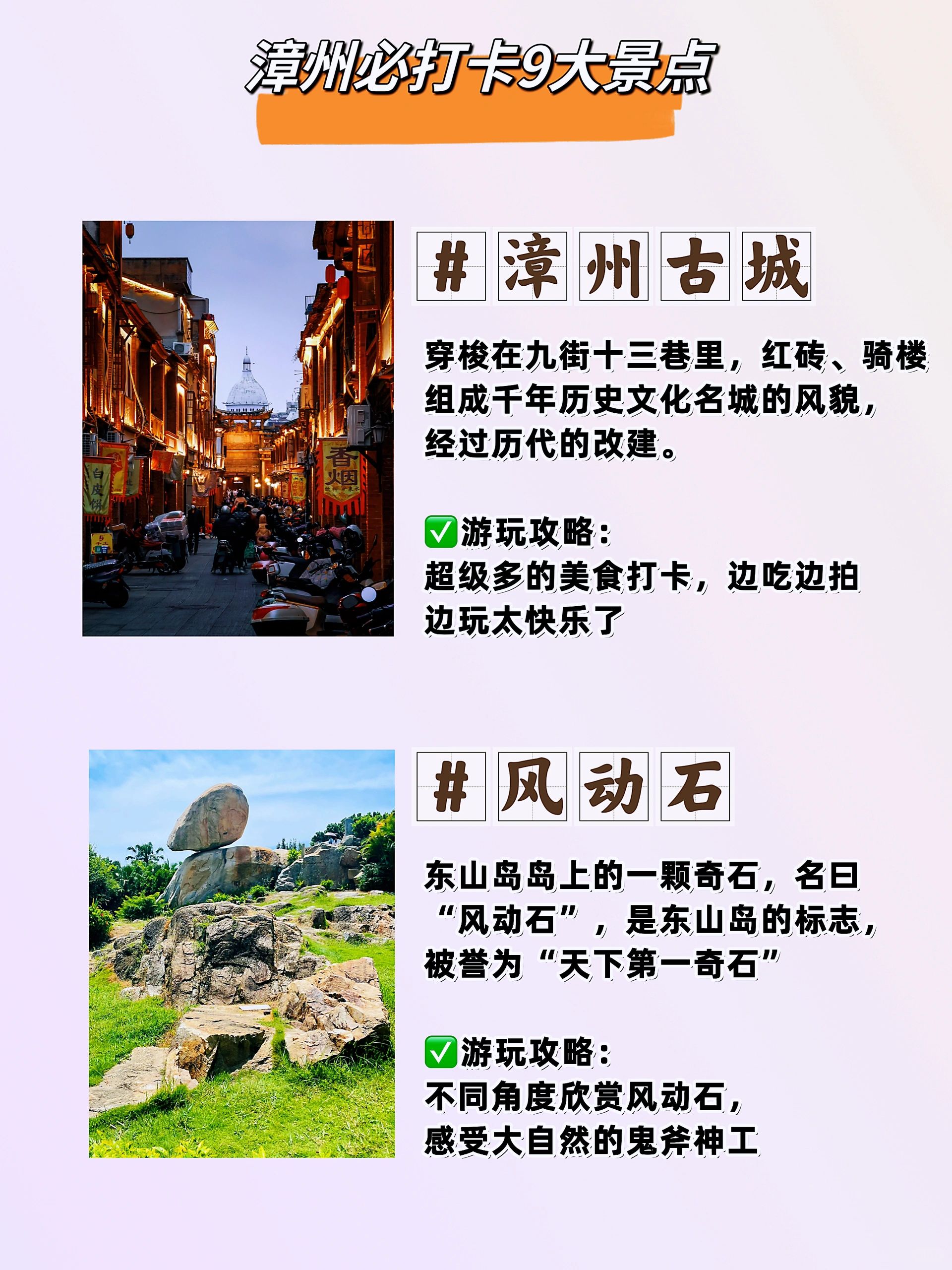 从漳州古城到云水谣怎么去云水谣旅游攻略-第2张图片