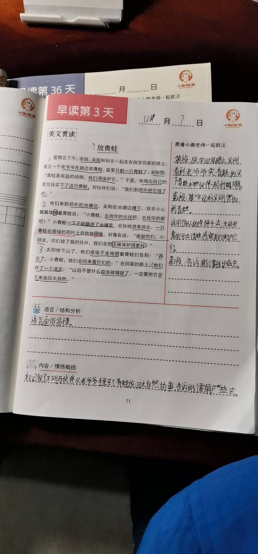 想要成功关键词文章-第3张图片