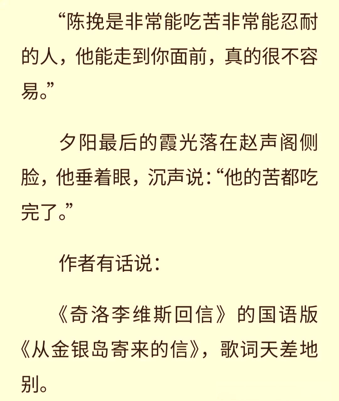 高H耽美小说，情感交织的魅力篇章-第1张图片