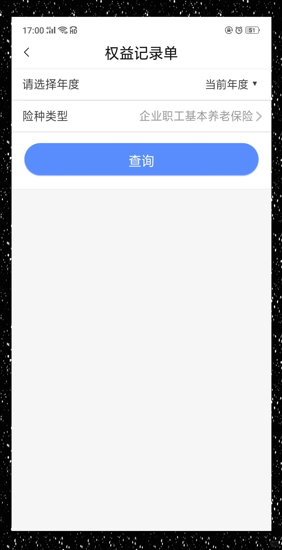 河南社保app官方下载河南社保APP官方下载指南-第2张图片