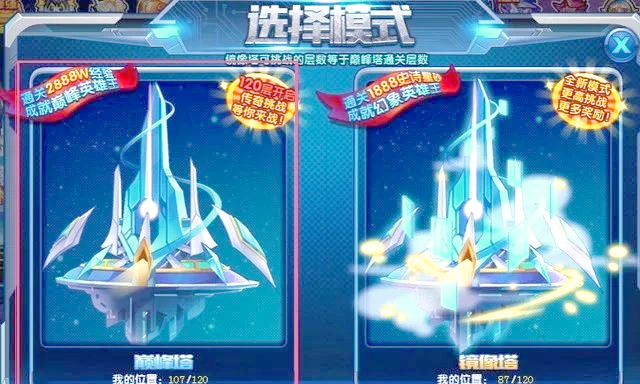奥拉星攻略