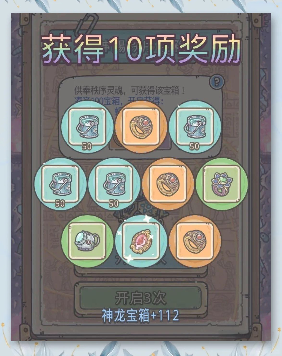 最强蜗牛龙珠许愿攻略