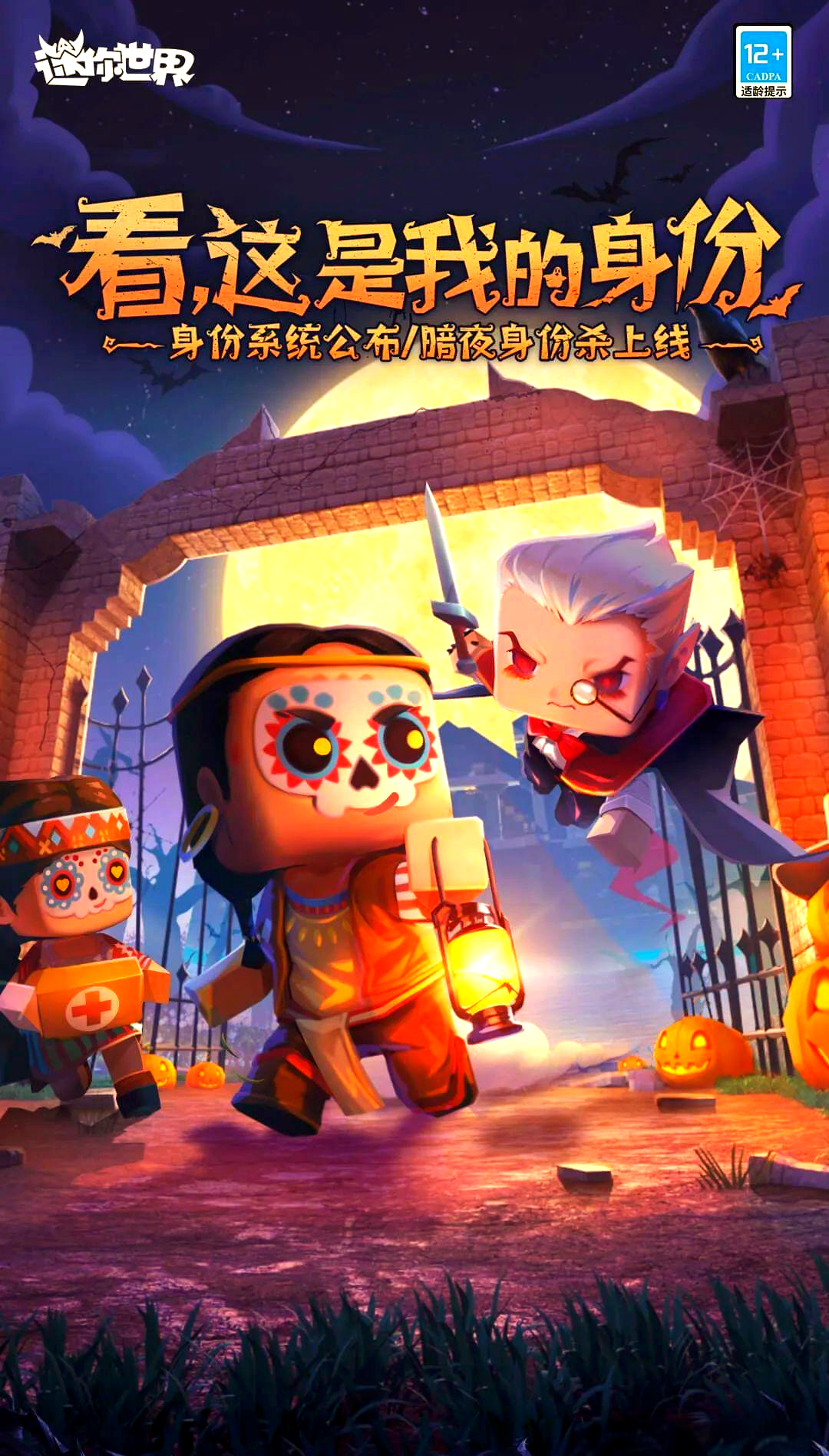 迷你世界免费万能激活码攻略