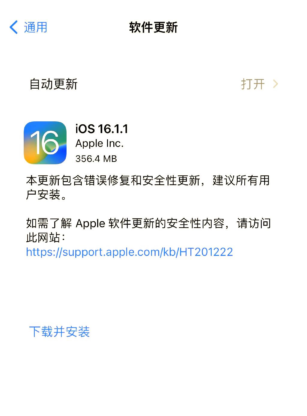 探索iOS 16.1.1的新篇章