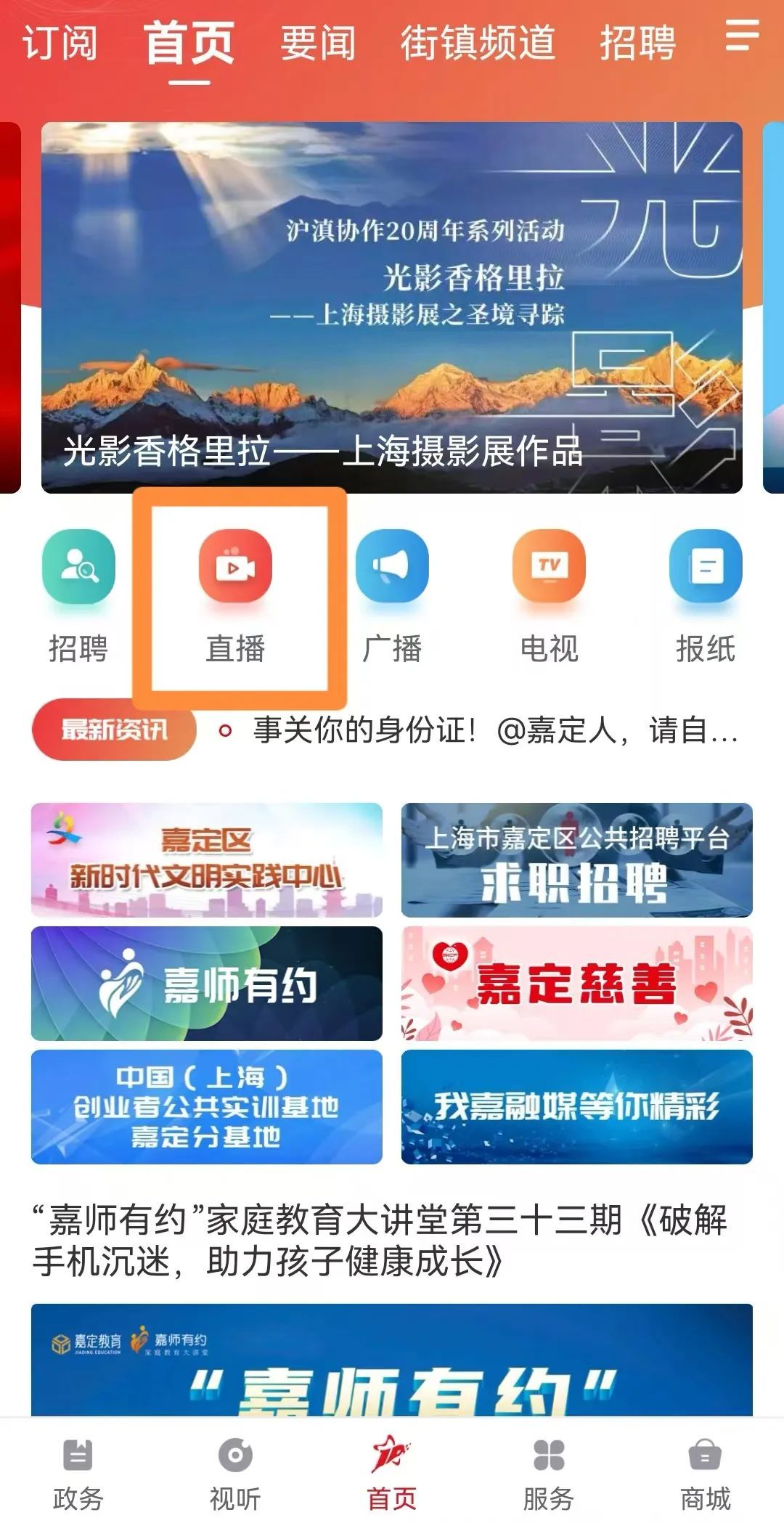 直播最大的平台排行榜直播最大V，引领直播新风潮-第1张图片