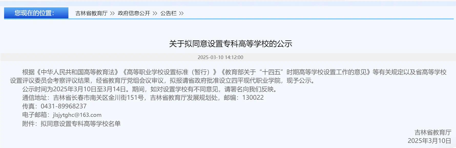 吉林十一选五开奖结果吉林十一选五，选中的幸运与挑战-第2张图片