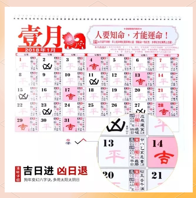 十月份黄道吉日，选择最佳日子的智慧-第3张图片