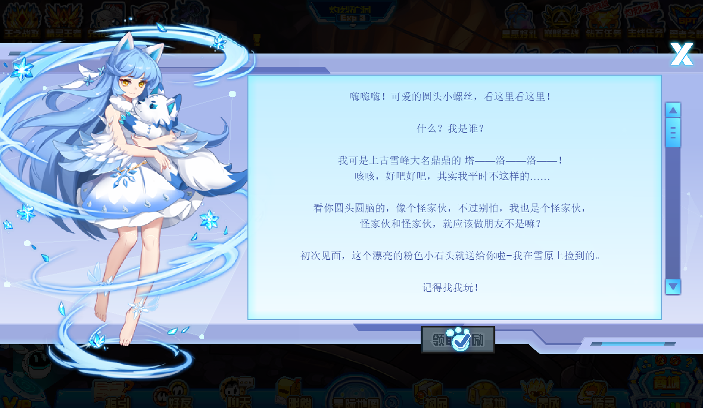 赛尔号眼球抓取攻略-第2张图片
