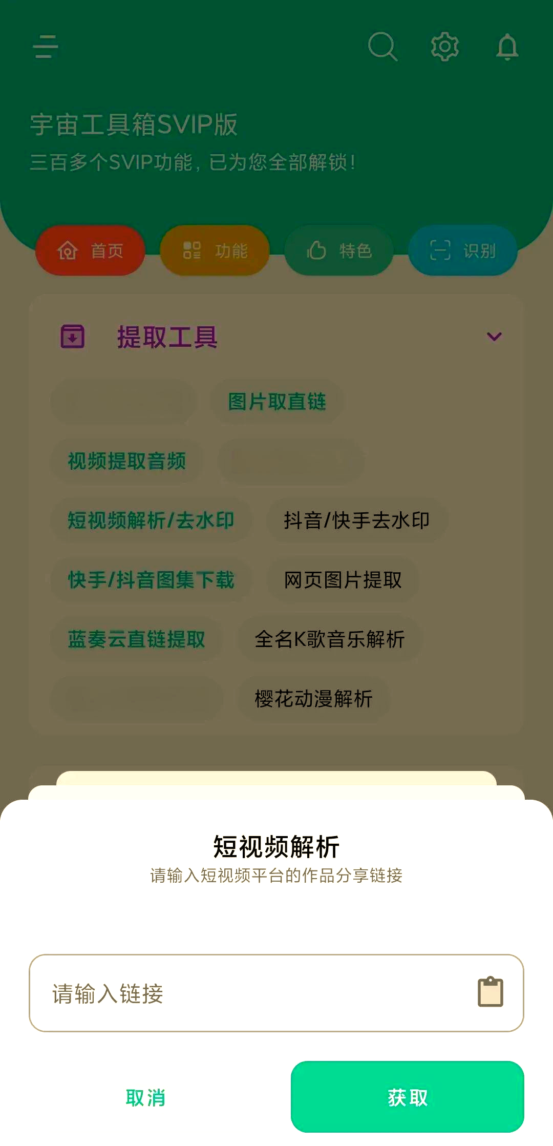 俺要下载，一键轻松获取所需资源-第2张图片