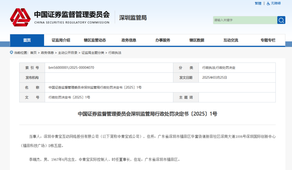 中青宝董事长强制员工五一加班中青宝董事长强制员工五一加班引发争议-第3张图片