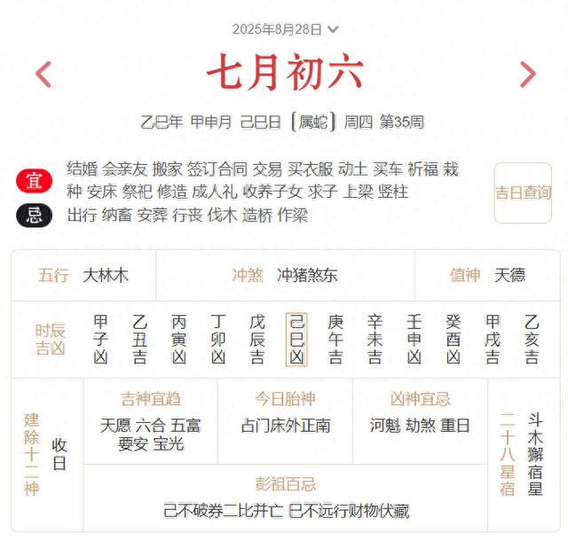 黄历搬家吉日查询黄历搬家指南