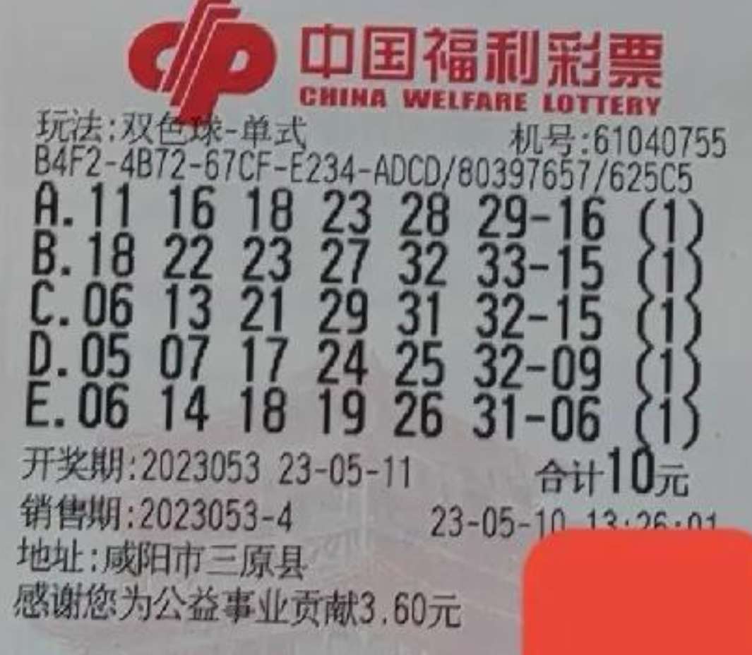 双色球53期开奖结果双色球53期开奖结果揭晓