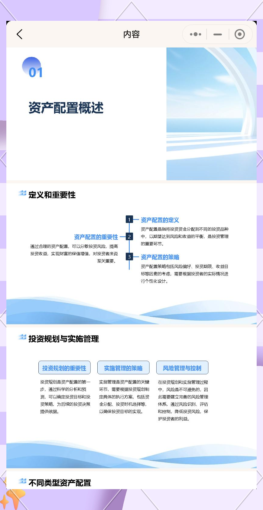 ppt文件阅读器PPT文件阅读器，高效办公的新选择-第2张图片