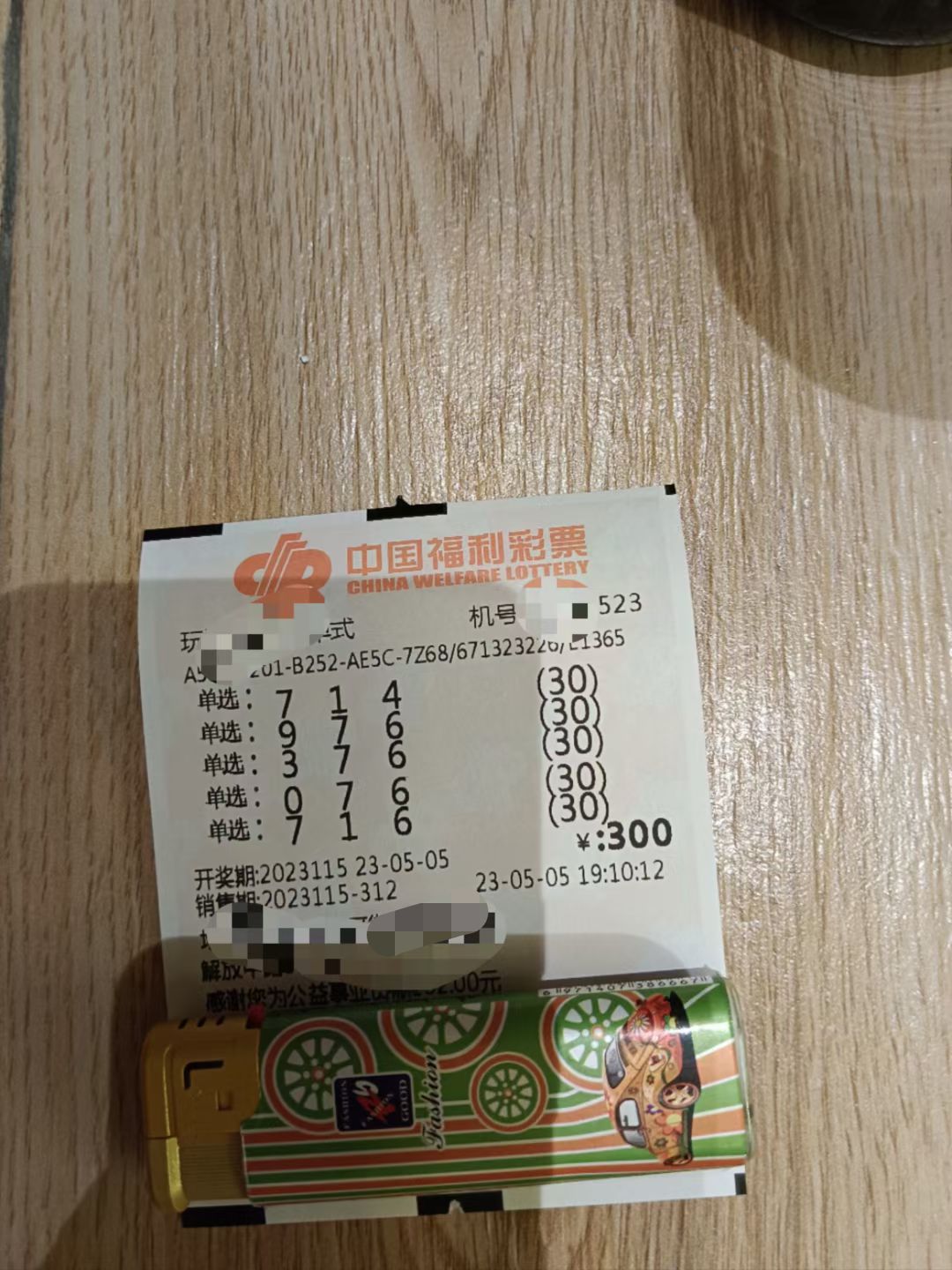 澳门第115期开奖结果澳门第115期开奖结果揭晓-第2张图片