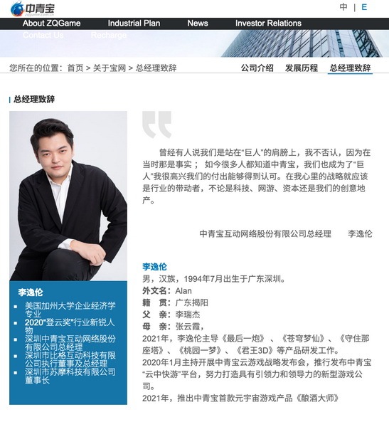 中青宝董事长强制员工五一加班引发争议