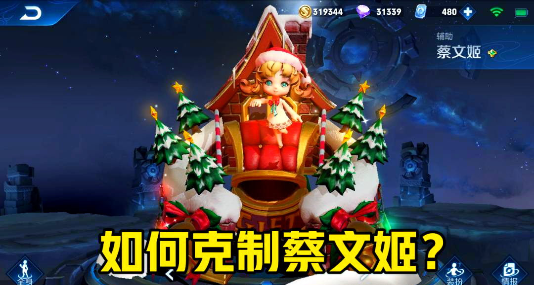王者荣耀蔡文姬图片王者荣耀蔡文姬，魅力与策略的完美结合-第3张图片