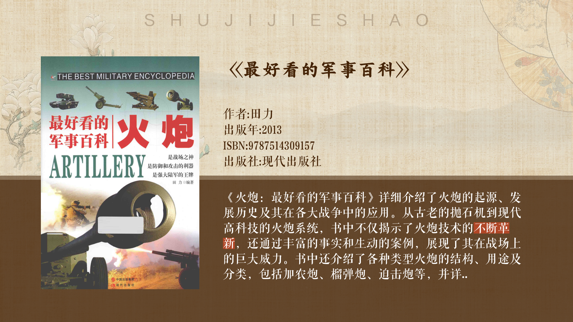 弩炮射击弩炮派生，古代战争的新篇章-第3张图片