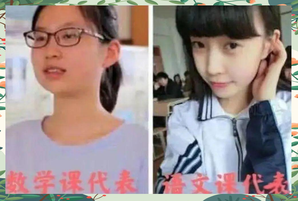 破数学课代表的处境-第3张图片