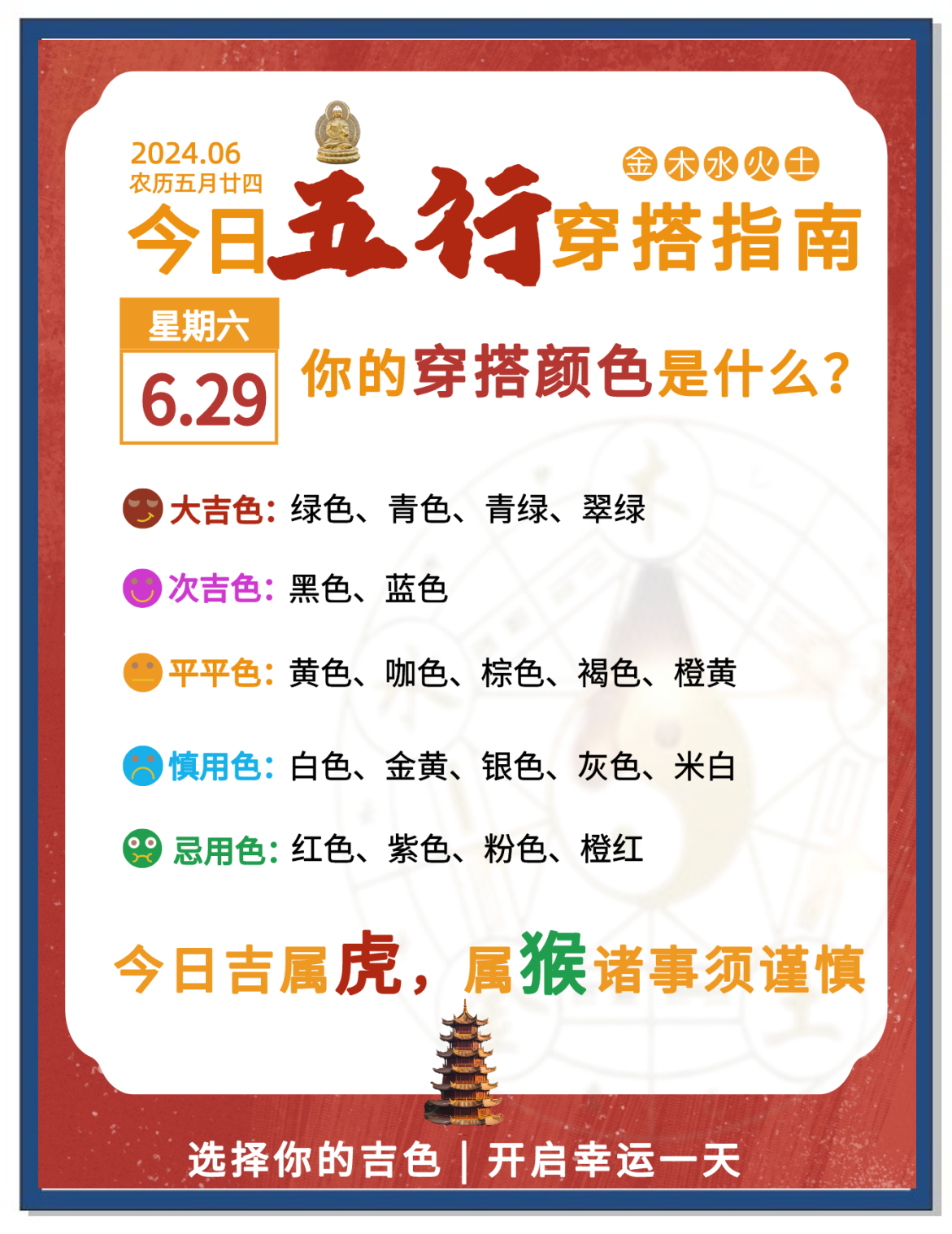 1518今日运势今日运程关键词，1518-第2张图片
