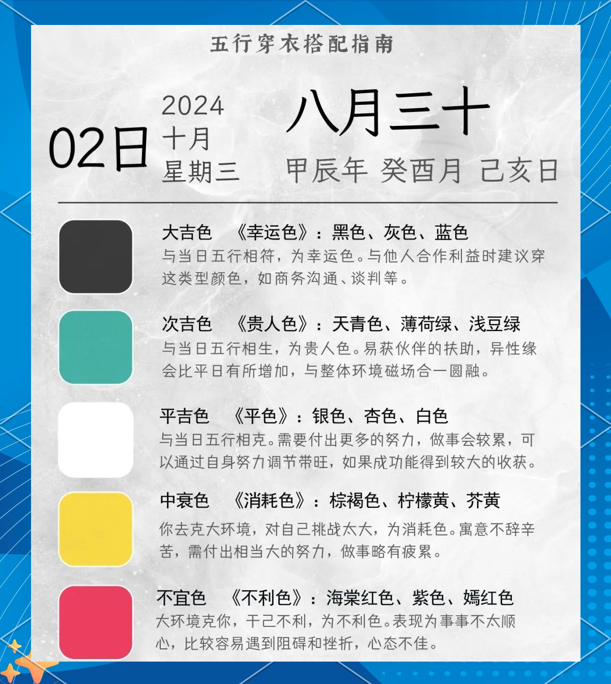 2024年2月黄道吉日查询一览表2024年2月黄道吉日查询-第3张图片