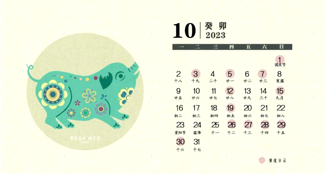 2月份的黄道吉日查询2023年关键词，2月份黄道吉日查询 2023年-第3张图片