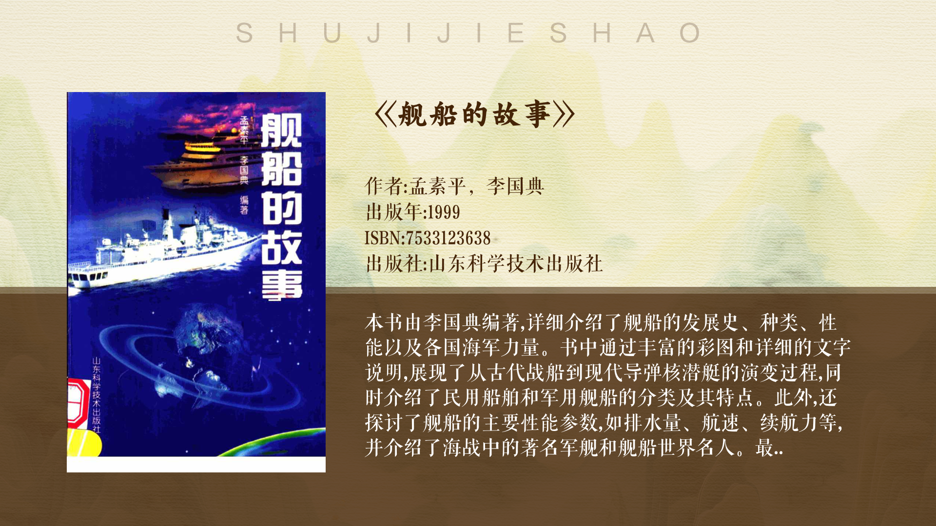 海上霸主的顺序海上霸主，海洋的传奇与荣耀-第2张图片