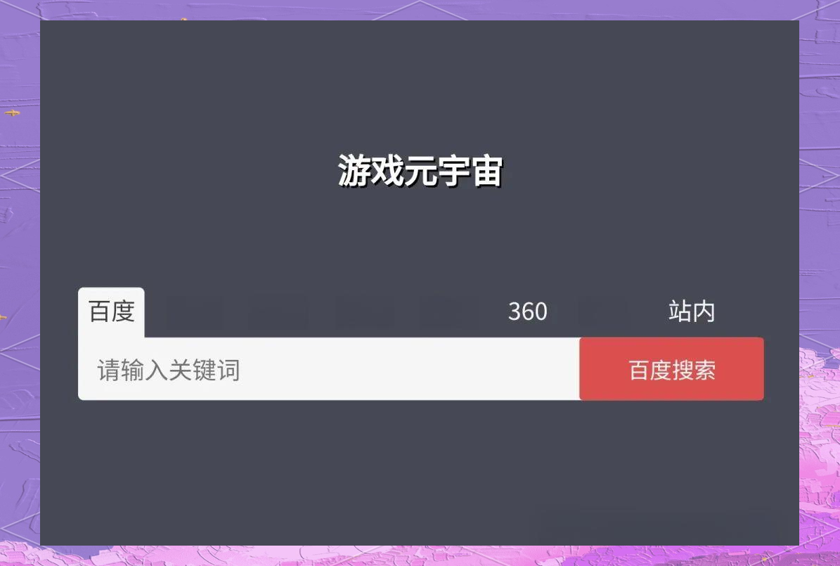 云游戏免费平台云游戏免费平台，畅享游戏新体验-第2张图片