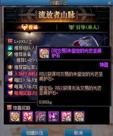 DNF刷图赚钱攻略，选择最佳图攻略-第3张图片