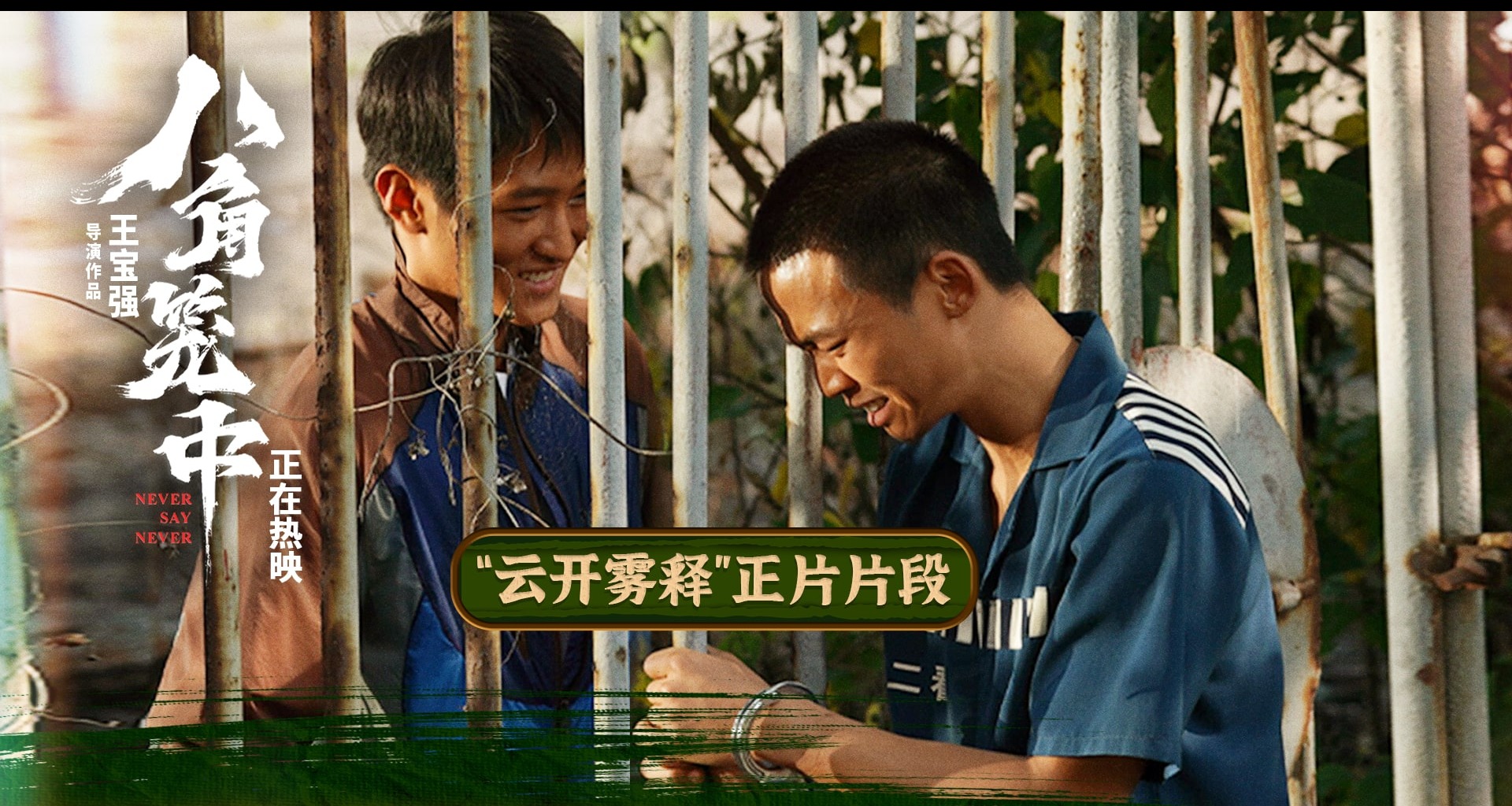 八角笼主演是谁八角笼中开拍前投资全撤了