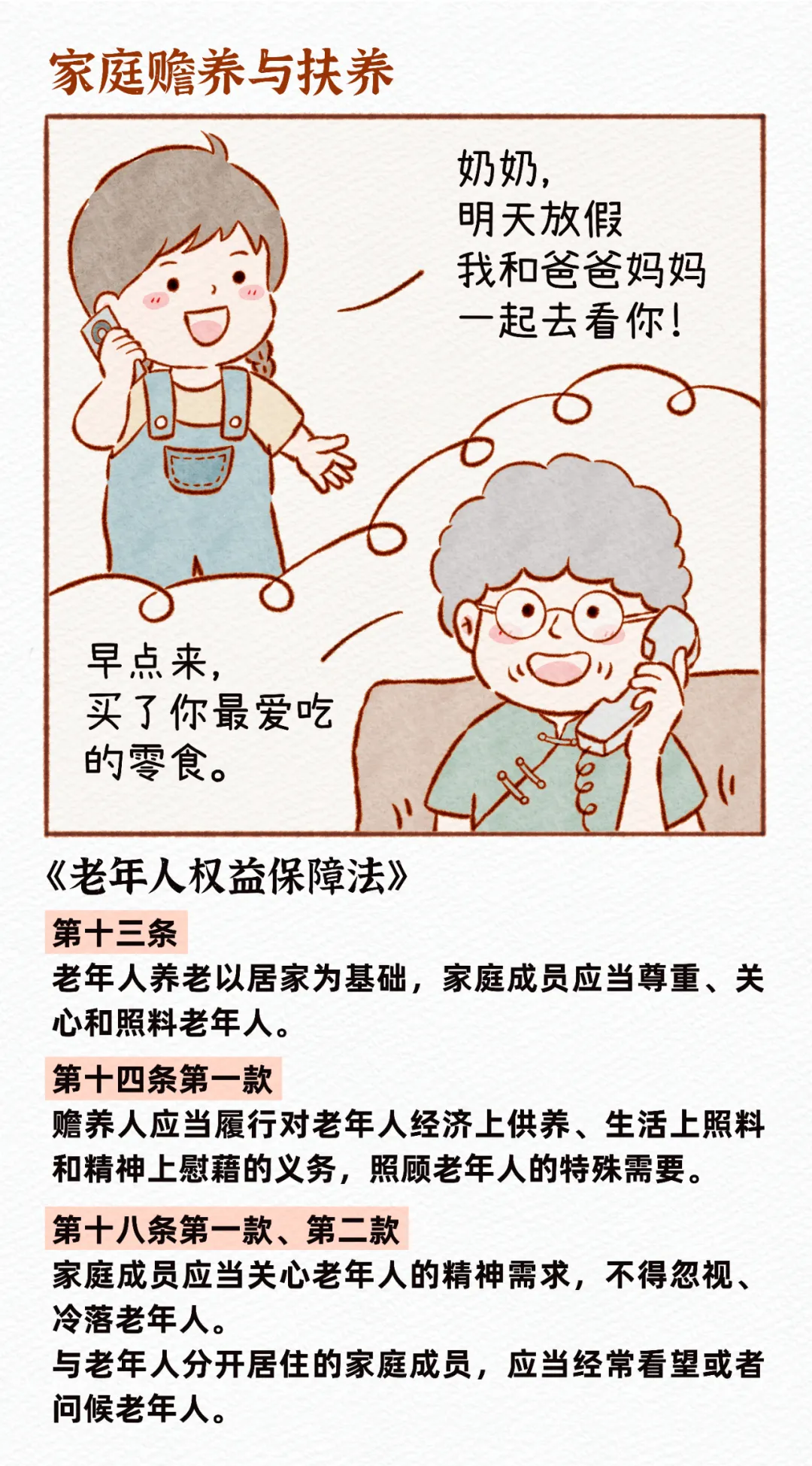 中国同性老年人的电视文化探索-第2张图片