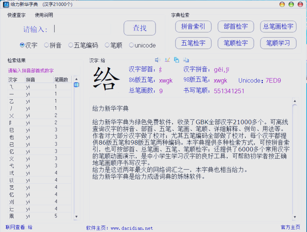 字典在线查询，便捷高效的在线工具-第1张图片