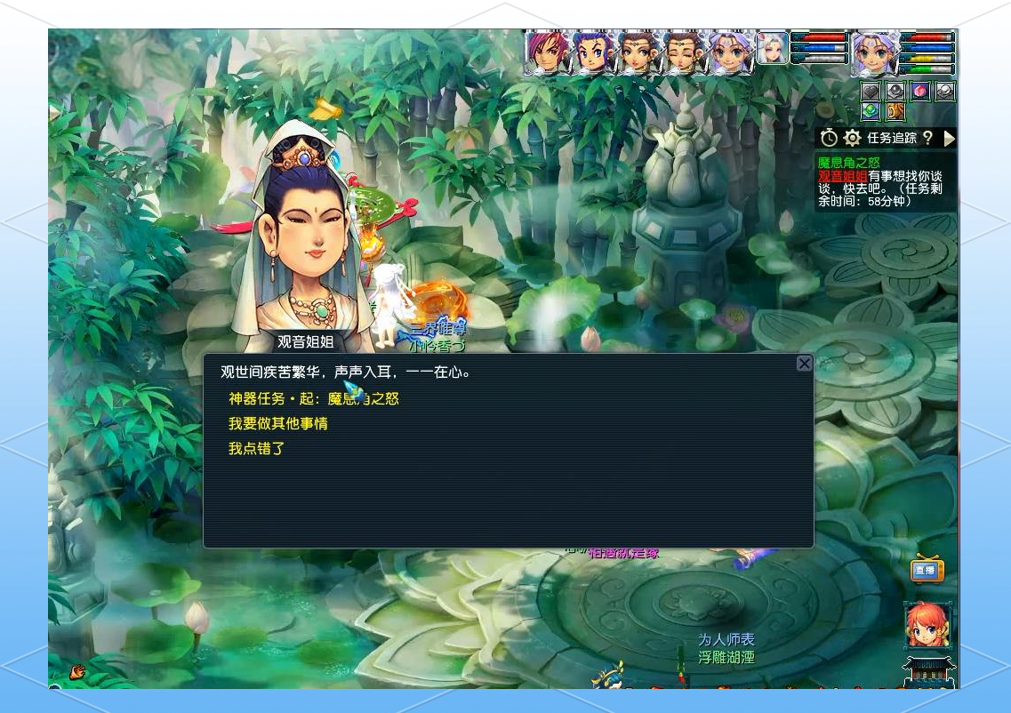 梦幻西游神器任务攻略完整版梦幻西游神器任务攻略-第2张图片