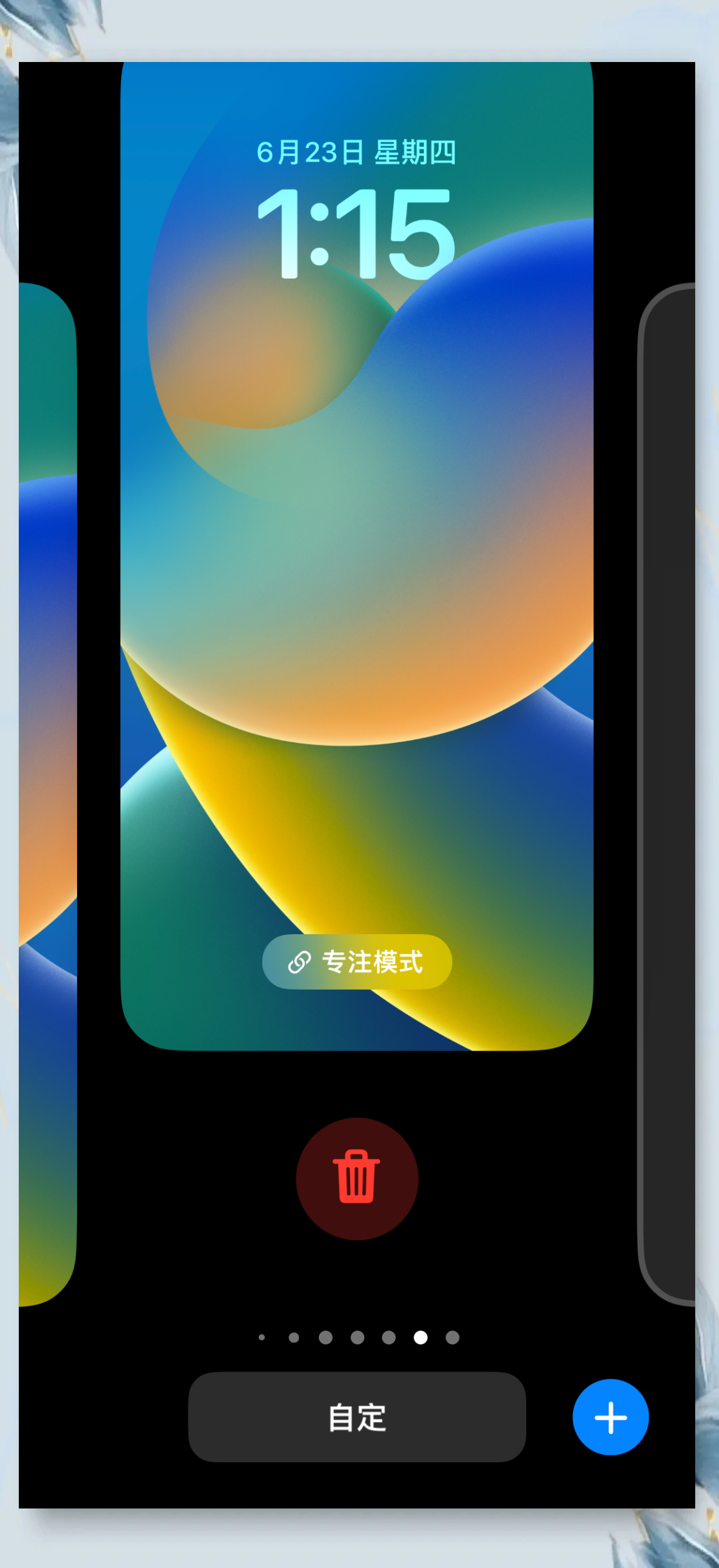 iOS 16自定义锁屏iOS 16自定义锁屏功能详解