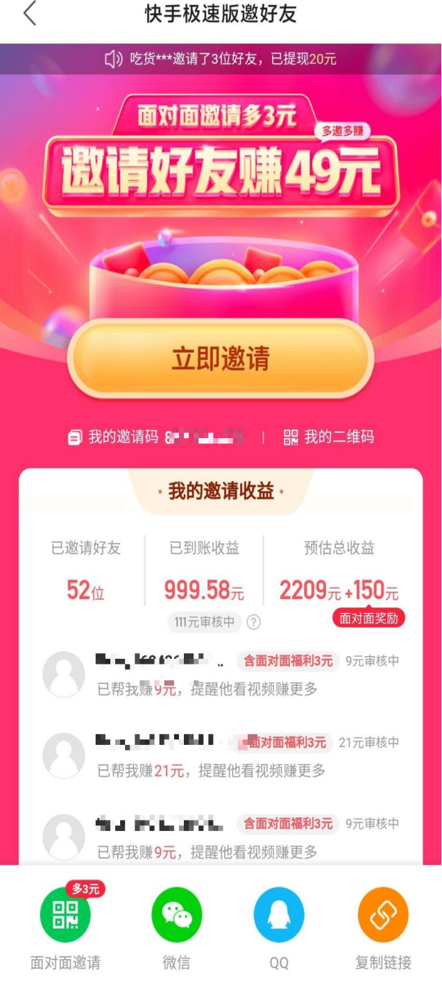 快手极速版下载安装2021最新版-第2张图片