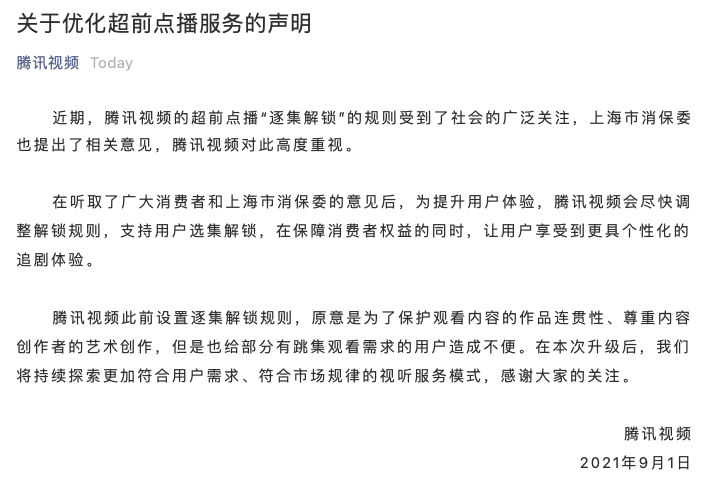 腾讯视频怎么选集腾讯视频选集攻略