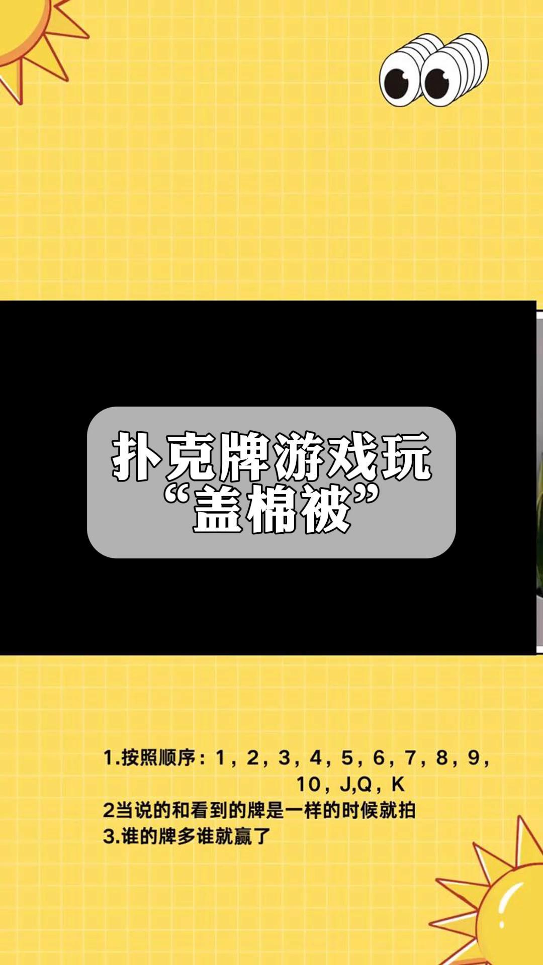 打扑克剧烈运动的视频不盖被子激烈打扑克，运动与不盖被子-第1张图片