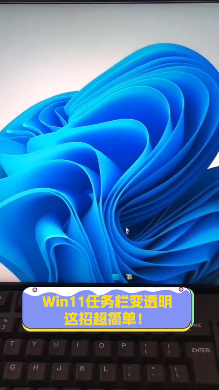 Win7任务栏透明设置