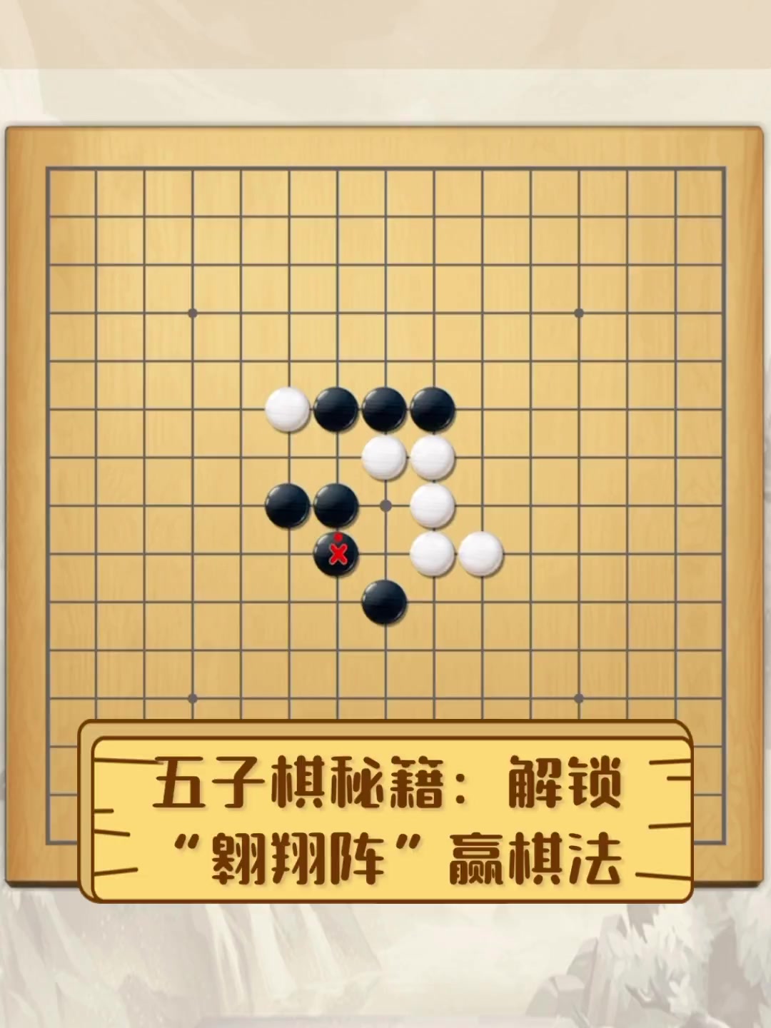 五子棋技巧五子棋技巧-第3张图片
