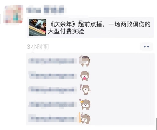 微信评论发表情包攻略