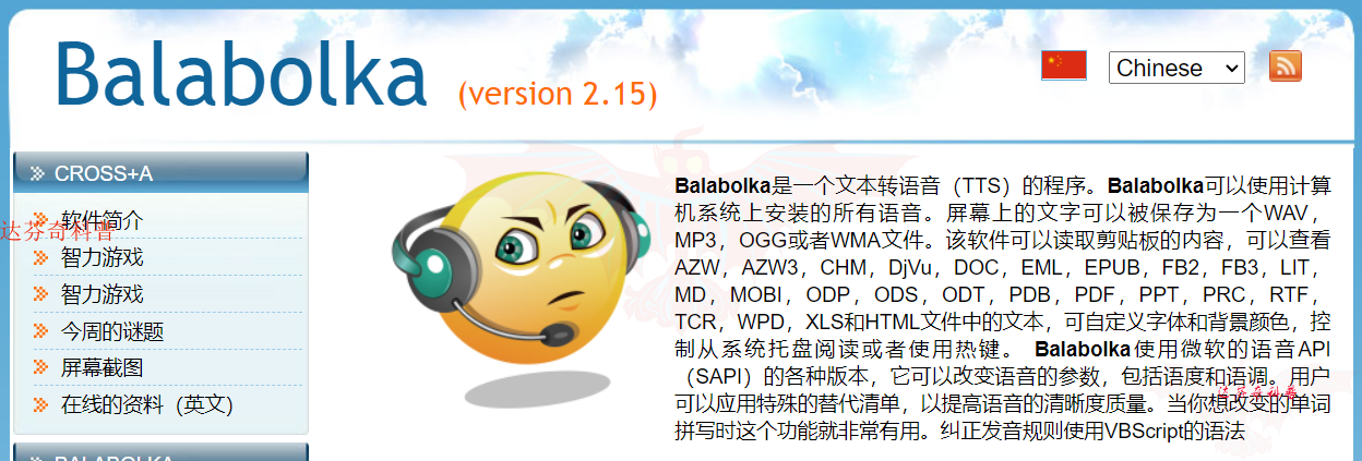 tts service是什么TTS Service是什么-第2张图片