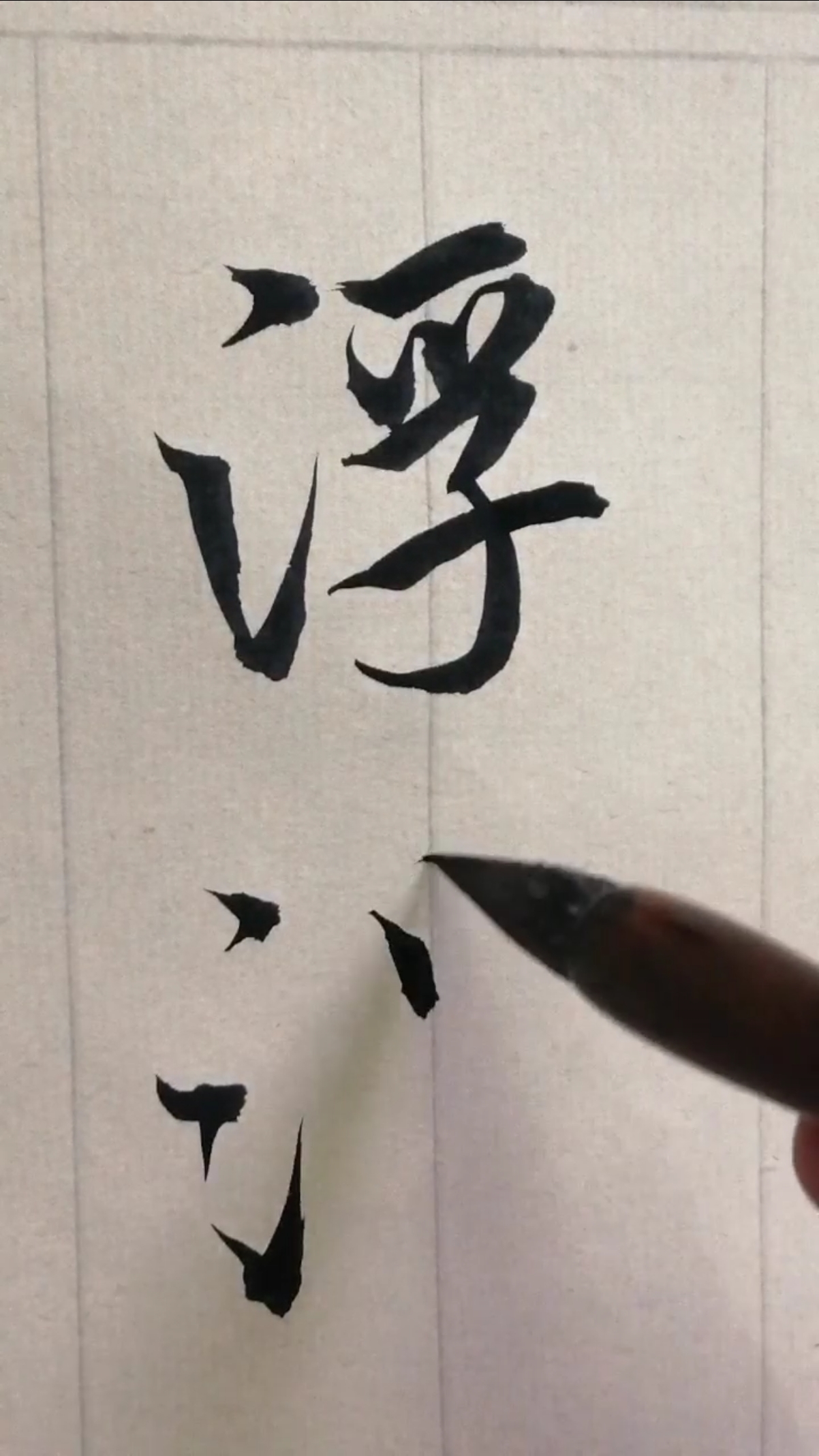 公的浮之手中字最经典的一句公的浮之手中经典之句-第2张图片
