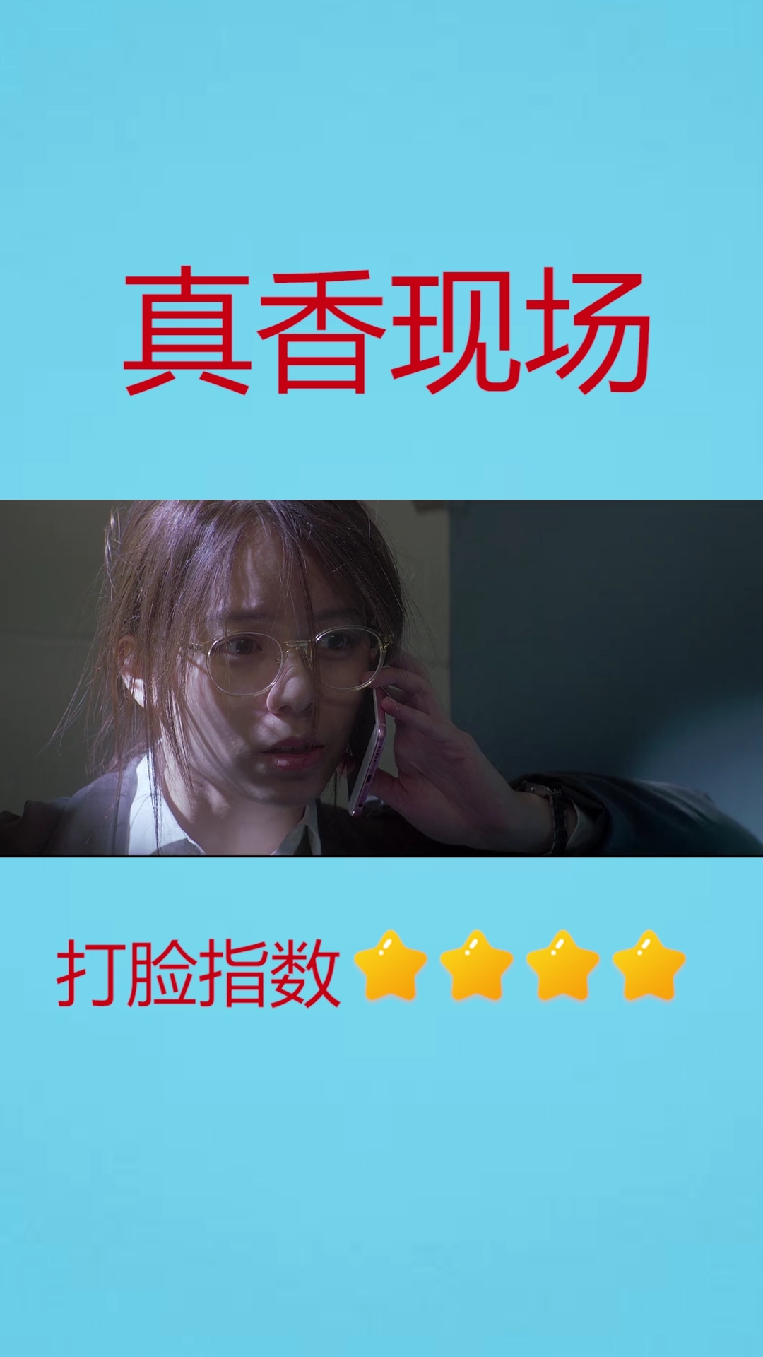 顶的速度越来越快的感觉-第3张图片
