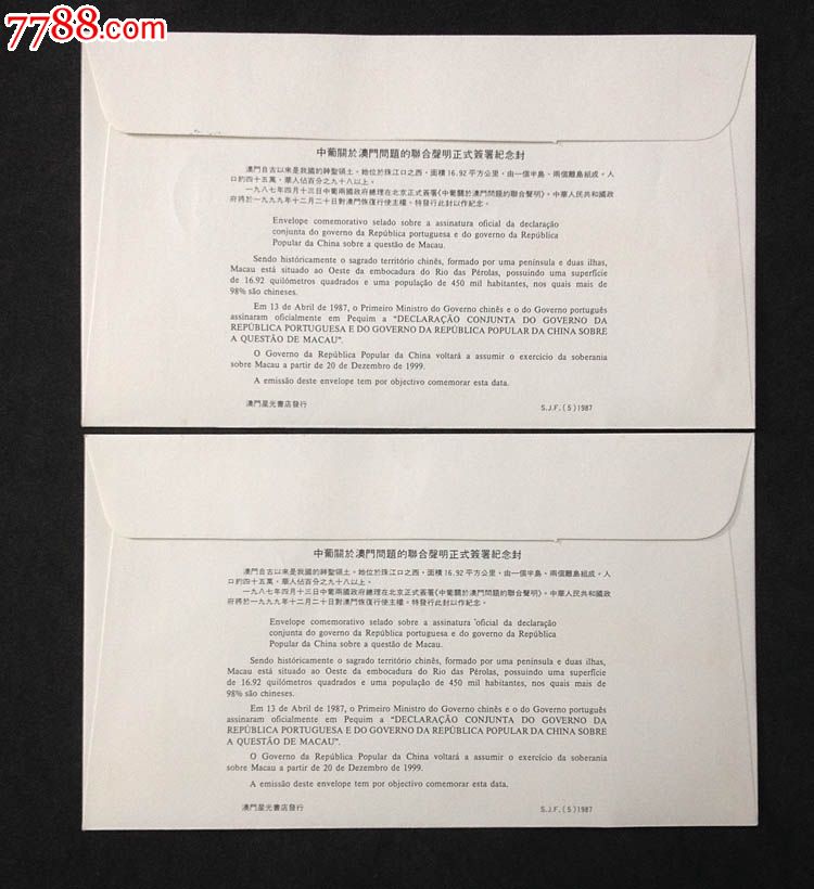 澳门马会传真内部绝密信封资料澳门马会传真内部绝密信封资料