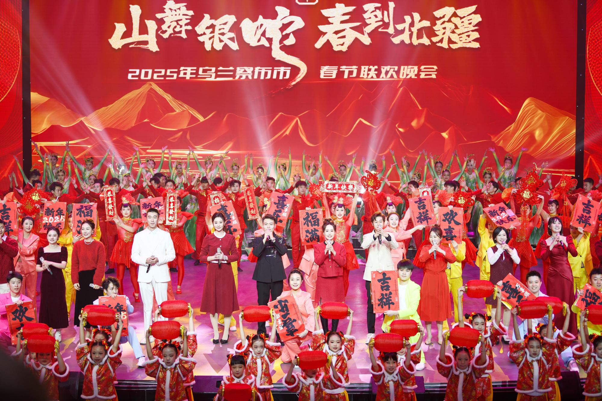 2033年春晚2023年春节晚会盛典-第2张图片