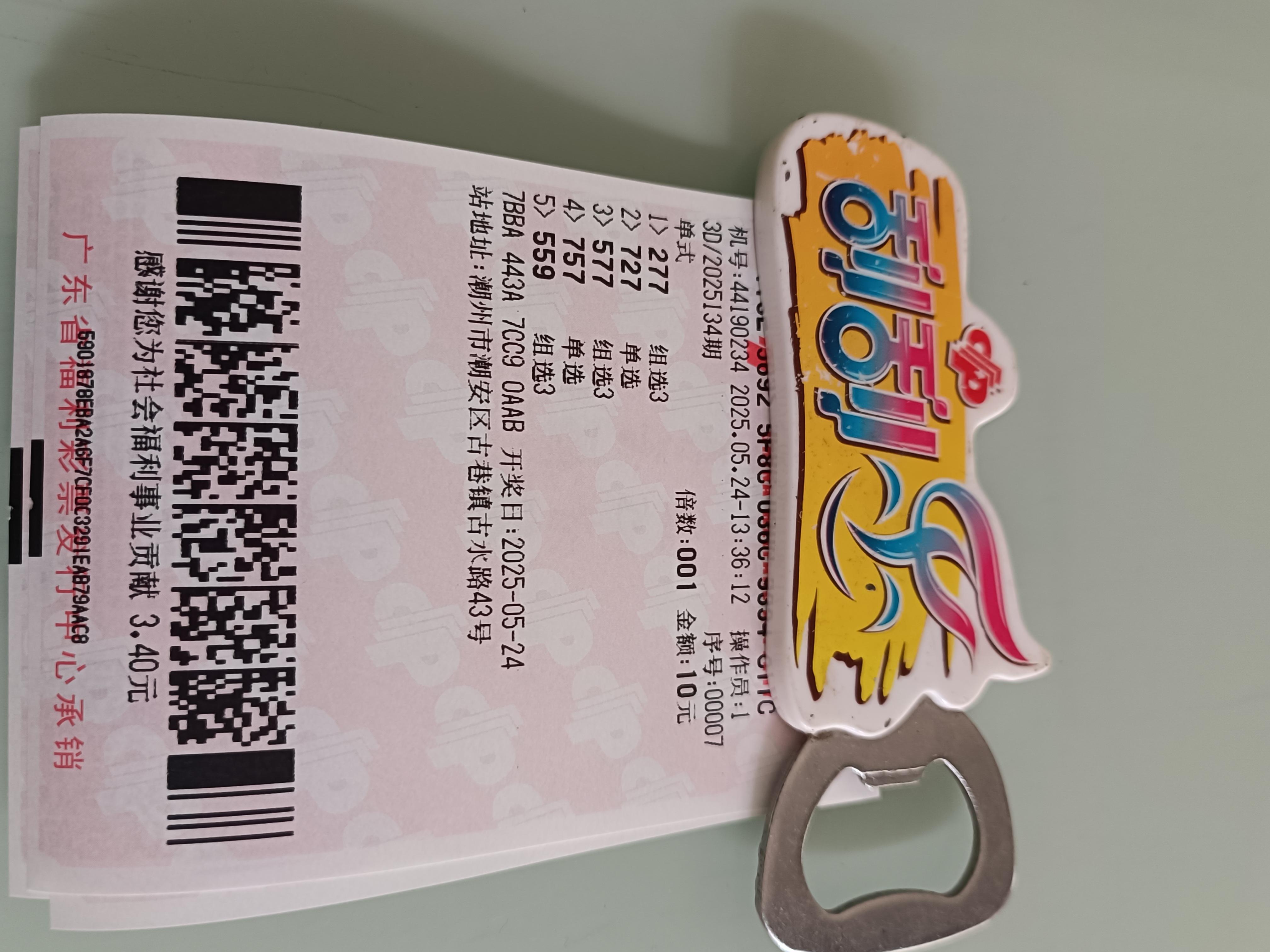 今晚3d开奖结果查询开奖号码今晚3D开奖结果查询